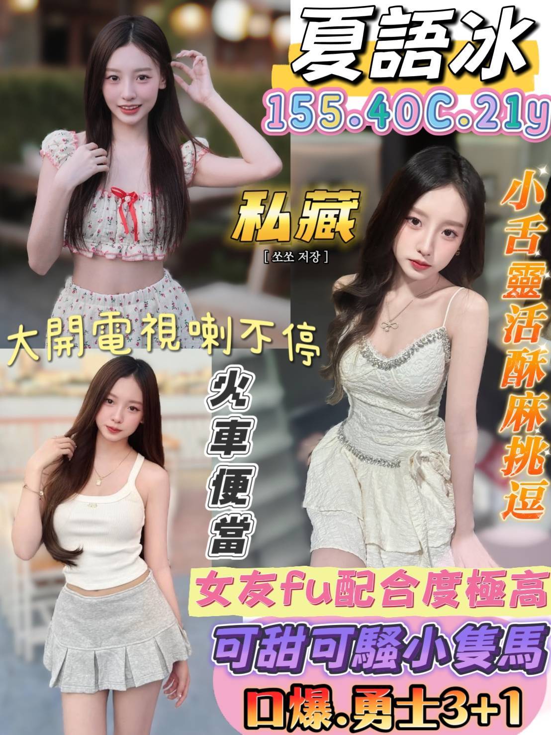 兼職 娟瑜 澎湖定點 169/34F/26 幼齒學生妹